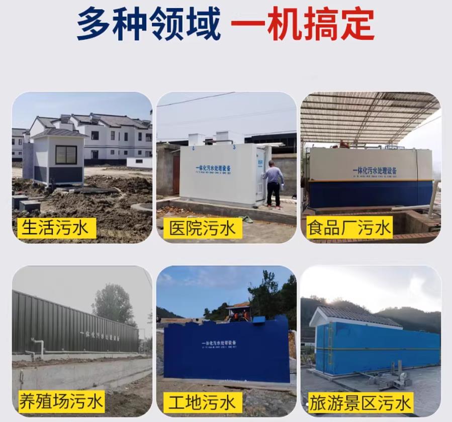 明山场景全覆盖！甘肃嘉源通一体化污水处理设备，适配城乡工业全场景污水治理
